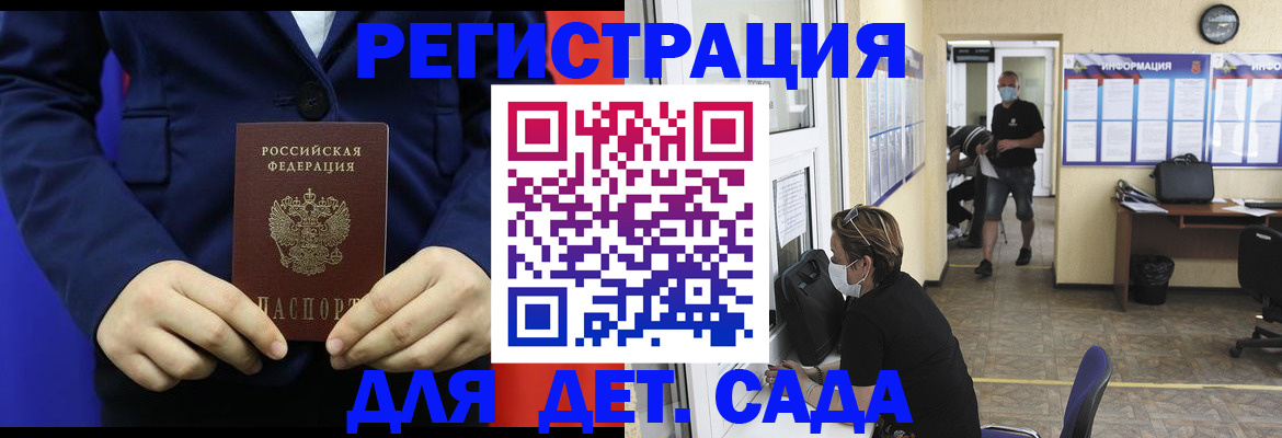 регистрация для школы в Калужской области